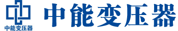 长春变压器厂,长春电力变压器厂,长春s11油浸式变压器,长春scb10干式变压器