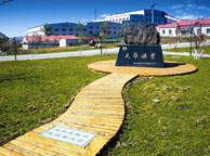 长春天华矿业集团